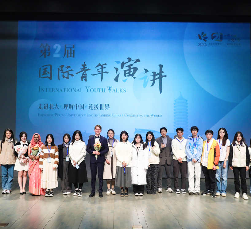 Peking University Asian Youth Exchange Center